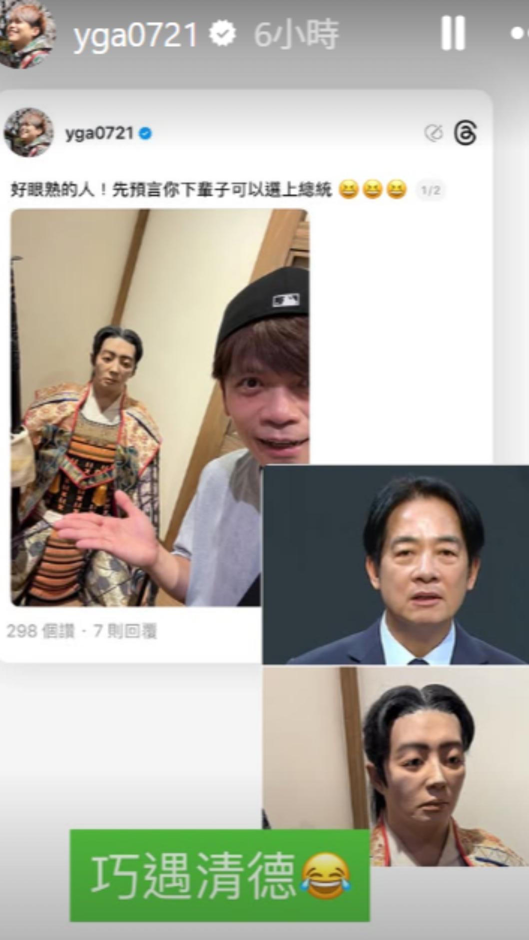 蔡阿嘎製作賴清德和蠟像的對比照。(圖/翻攝自蔡阿嘎IG)