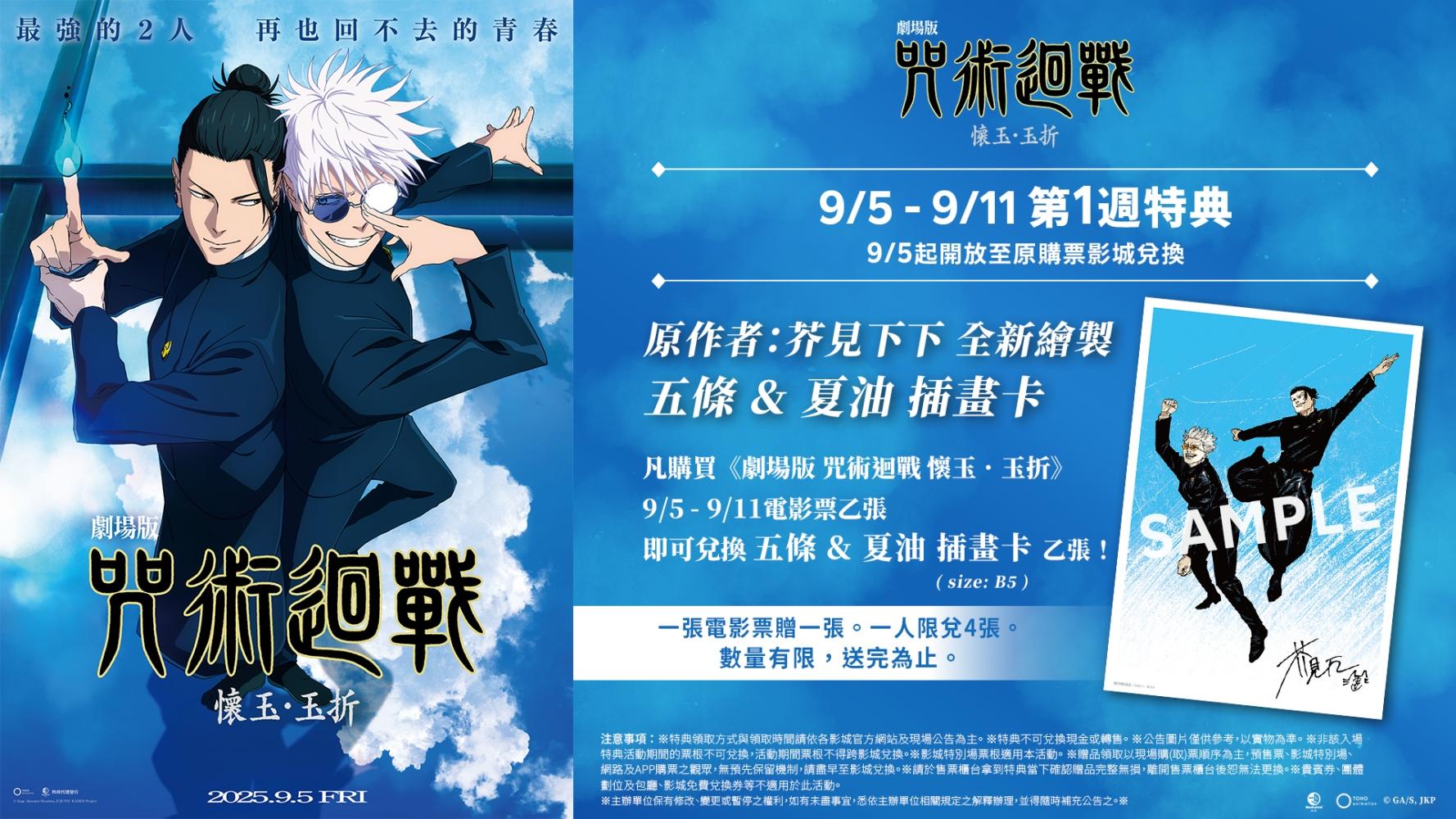 《懷玉玉折》的首週特典。（圖／羚邦亞洲提供）