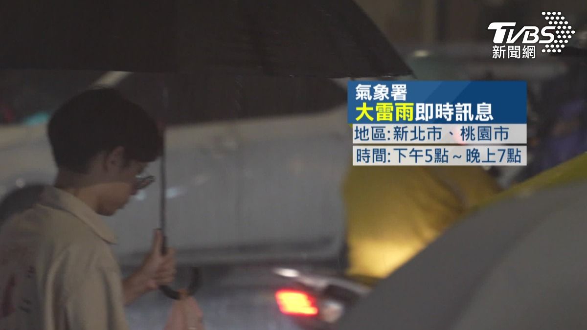 雷雨炸北桃!7縣市晚間大雨狂轟下班民眾。(圖/TVBS)