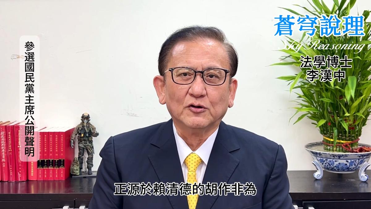 國民黨主席,李漢中,李漢中國民黨主席,郝龍斌國民黨主席,羅智強國民黨主席,張亞中國民黨主席,鄭麗文國民黨主席,卓伯源國民黨主席,朱立倫