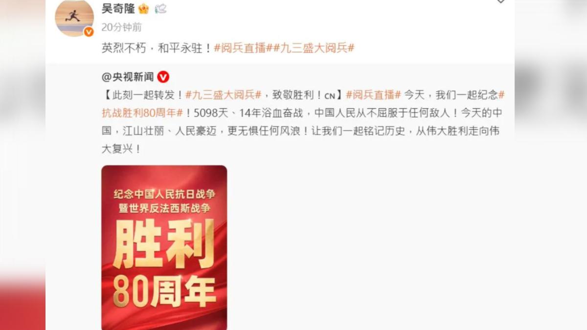 吳奇隆也發文。（圖／翻攝自微博）