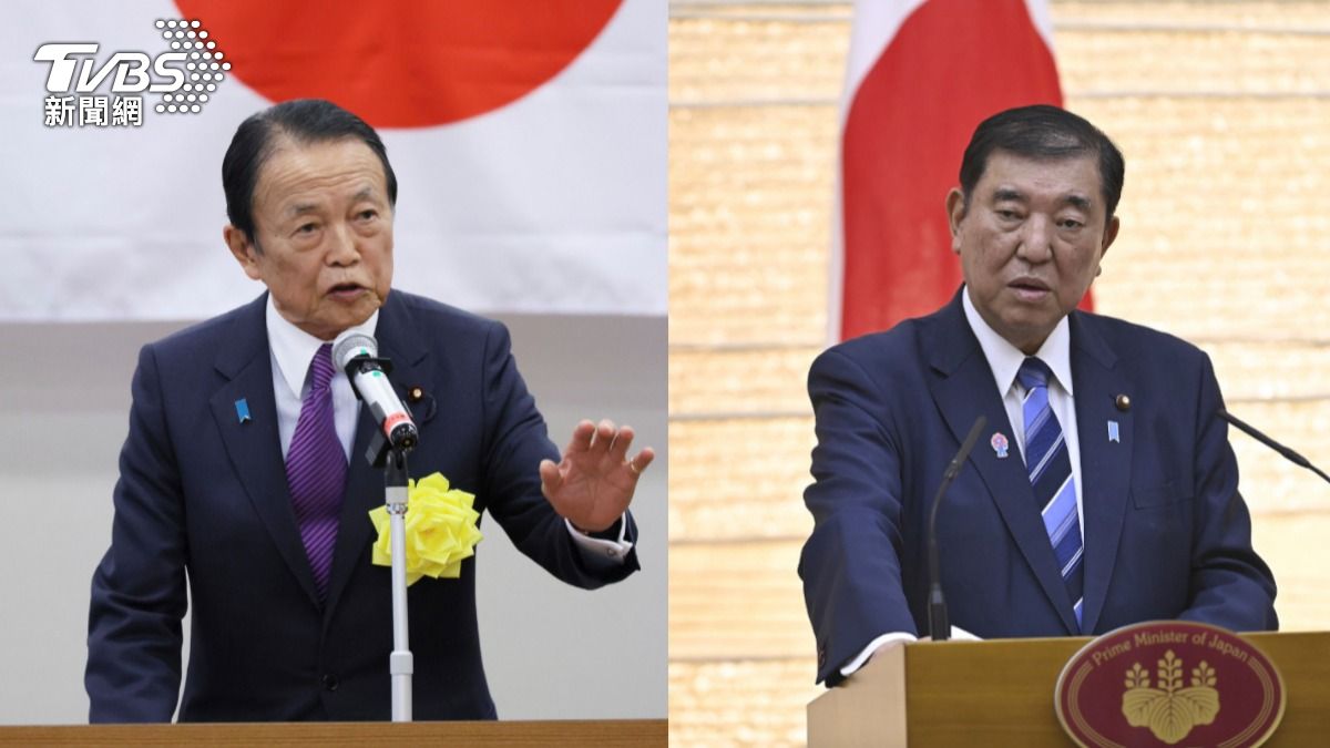 石破茂還想戰!麻生太郎擬要求「提前總裁選舉」逼他下台