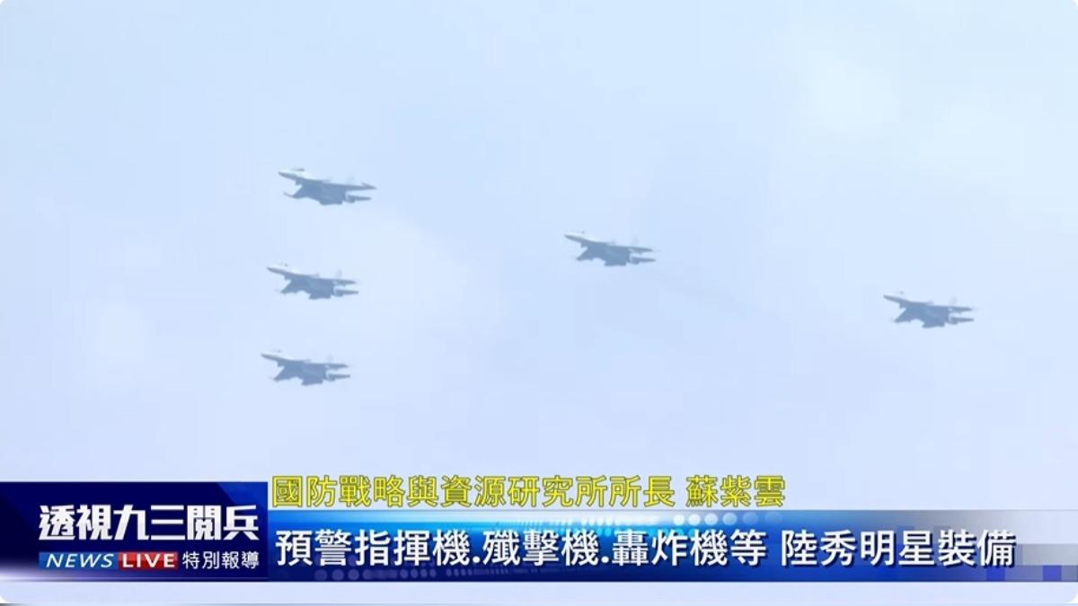 大陸空中明星裝備全出動。(圖/TVBS)