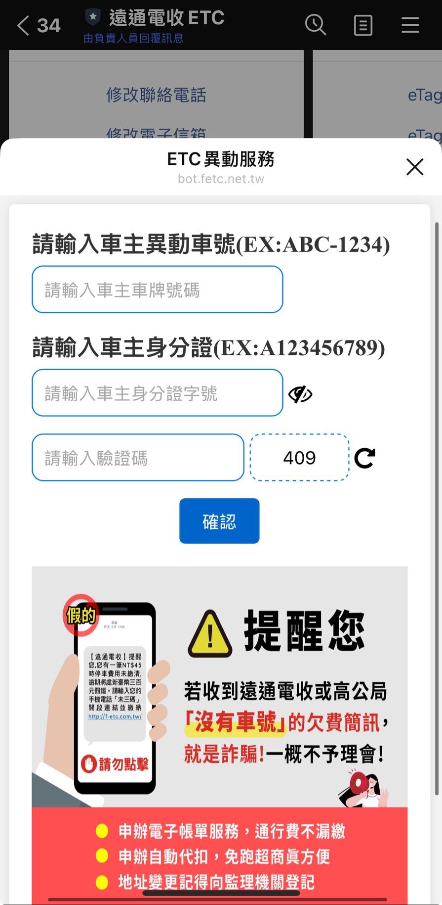 eTag退費-eTag儲值金退費-eTag退費申請-eTag