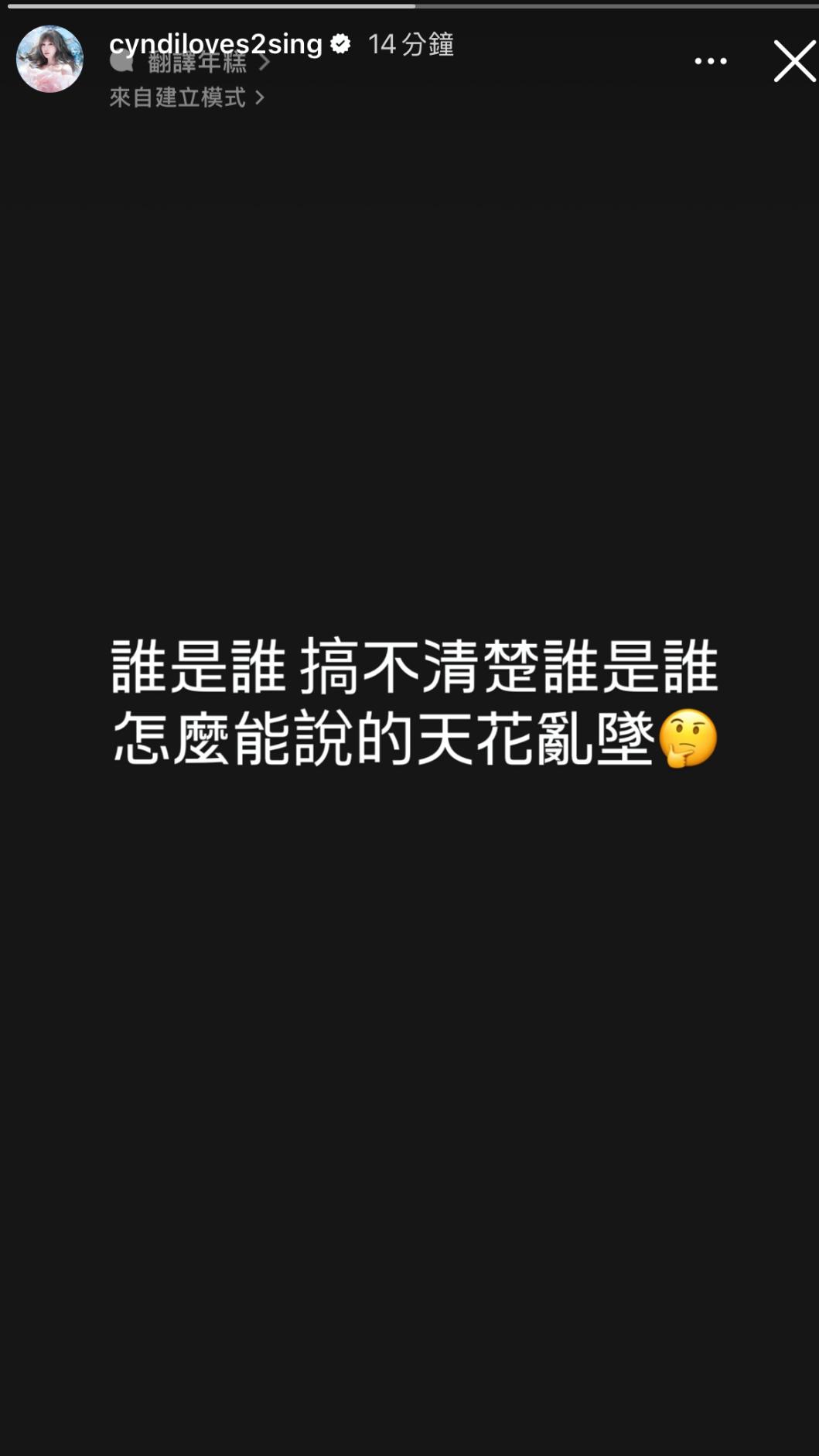 王心凌發限動回應。(圖/翻攝自王心凌IG)