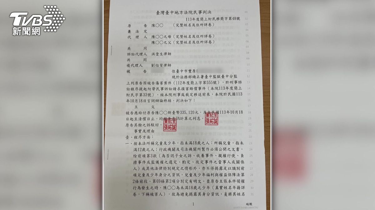 法院已判決對方須賠償33萬元,但至今仍未獲得賠償。(圖/TVBS)