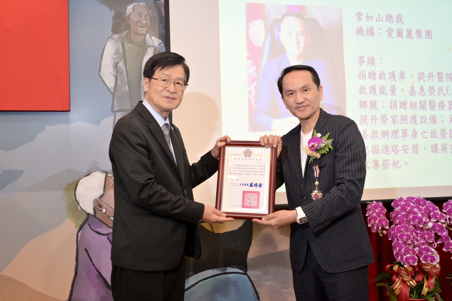 退輔會主委嚴德發於9月2日頒發「二等榮光專業獎章」予愛爾麗集團總裁常如山,以表彰其對退役榮民之公益貢獻。(圖/退輔會提供)