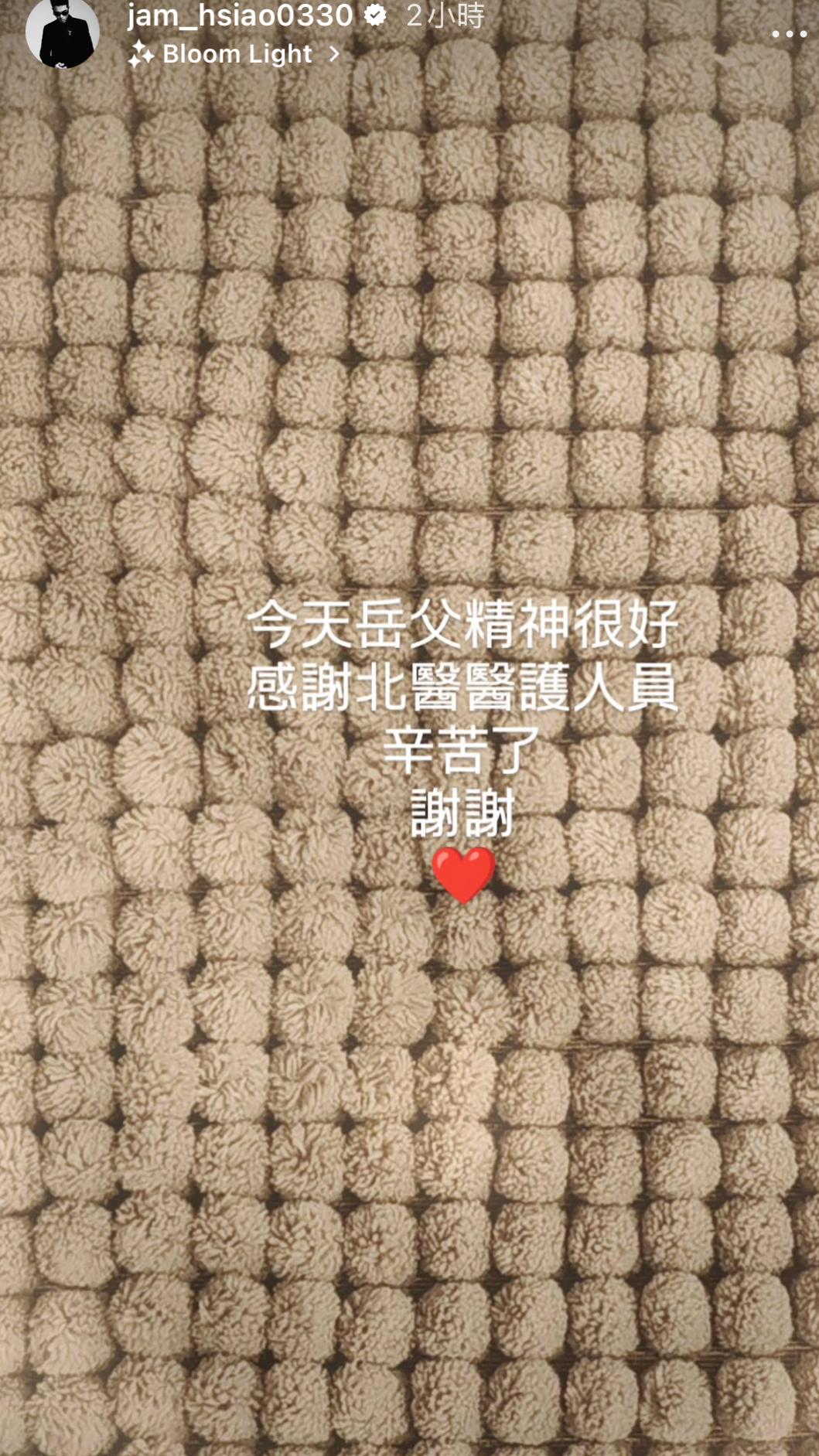 蕭敬騰發文感謝醫護人員。(圖/翻攝自蕭敬騰IG)