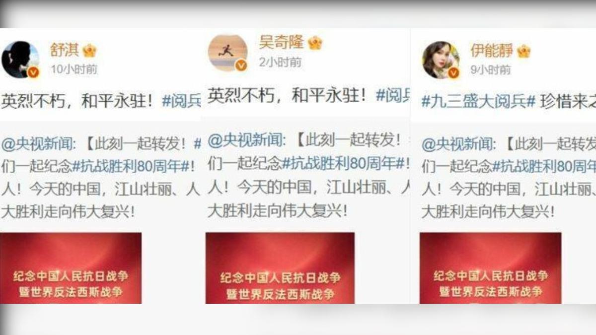 中共93閱兵,中共閱兵,施文彬,閱兵台灣藝人,台灣藝人表態,金曲歌王表態,金曲歌王施文彬,歐陽娜娜,侯佩岑,吳奇隆
