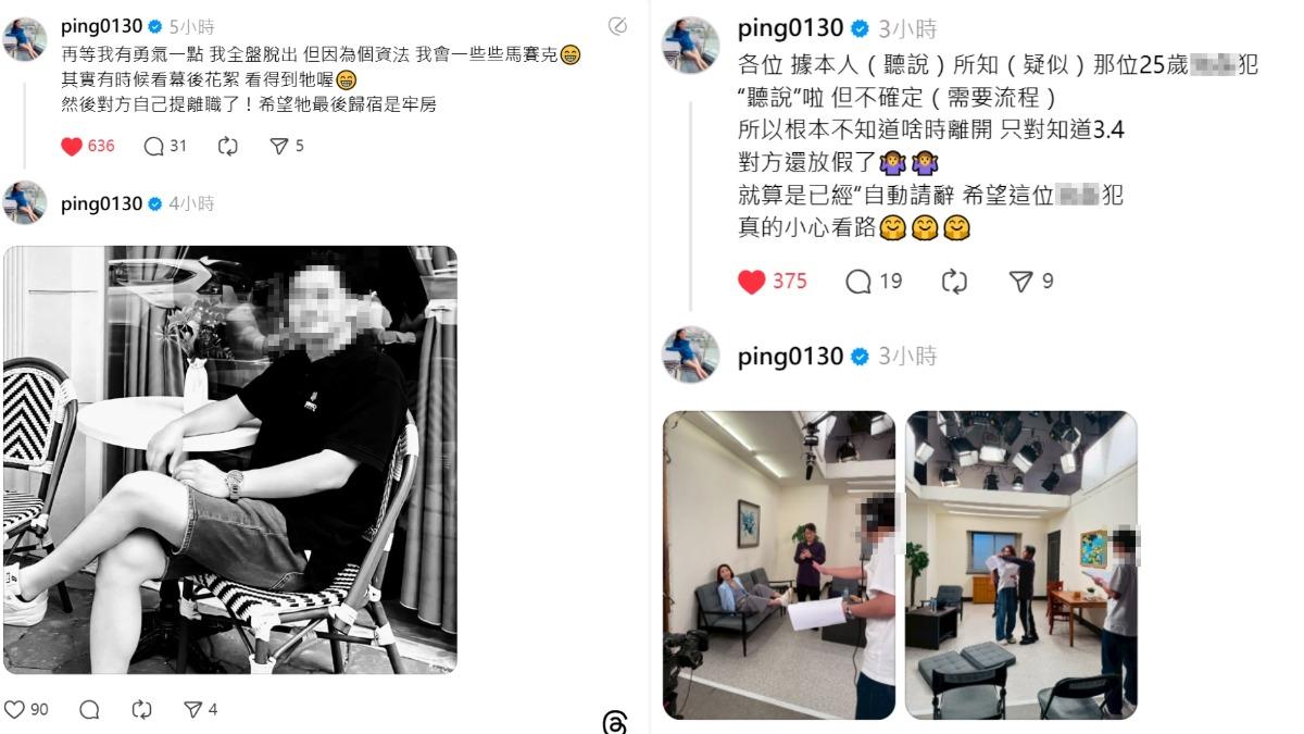 江祖平發文曬出加害者照片，曝光對方的身分線索。（圖／江祖平Threads）