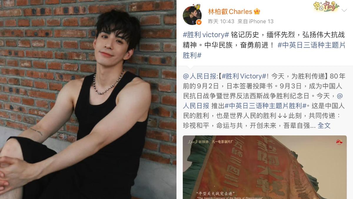 不是歐陽娜娜!台灣男星開第一槍「轉發93閱兵」 比央視發文還早