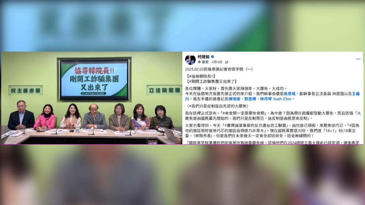 過去立法院新會期開始,民進黨團總召柯建銘都會率黨團幹部開記者會,並在臉書發文介紹幹部,如今卻出現幹部找不到人的狀況,情況差異很大。(圖/柯建銘臉書)