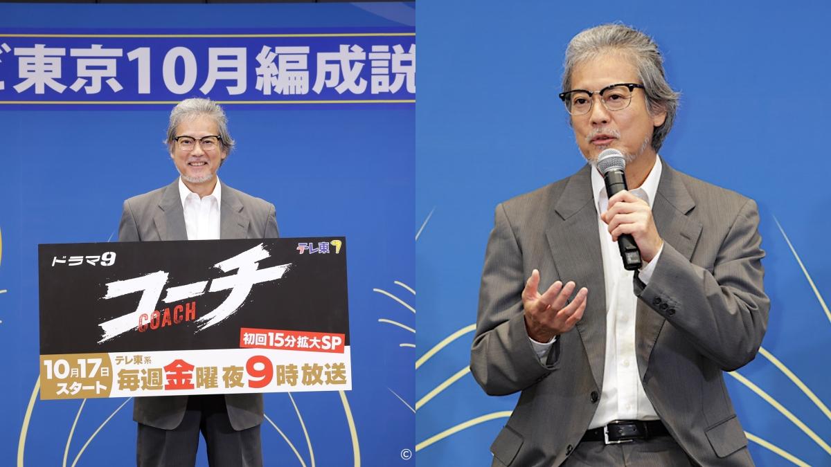 唐澤壽明在新劇中飾演「不起眼的大叔」,猶如教練般精準帶隊一票刑警。(圖/翻攝自TVTOKYO_PR推特)
