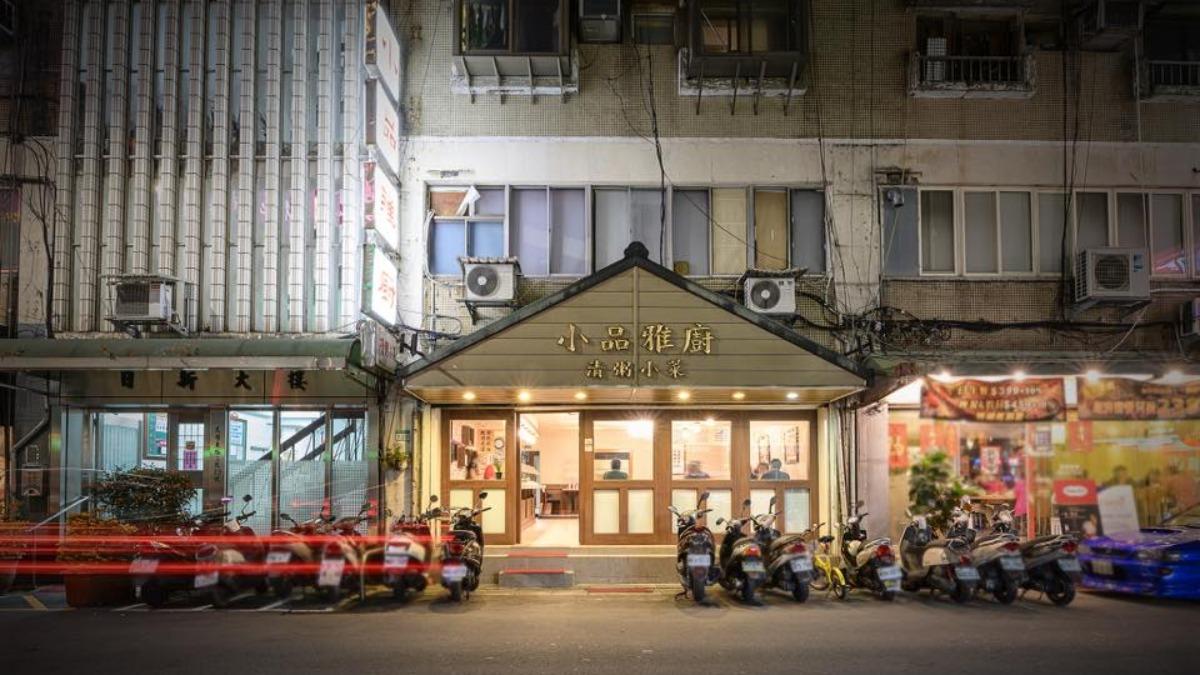連獲2屆必比登!台北最強清粥小菜「小品雅廚」頂讓 原因曝