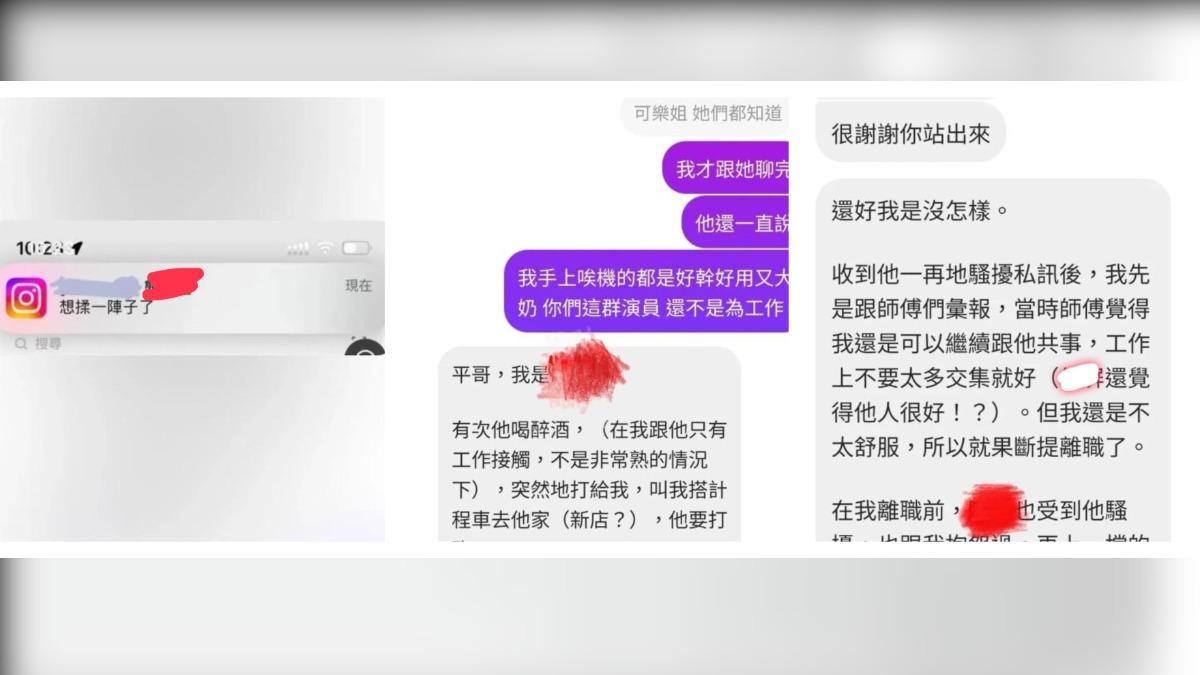 江祖平憤怒公開受害女性的騷擾私訊。（圖／翻攝自Threads）