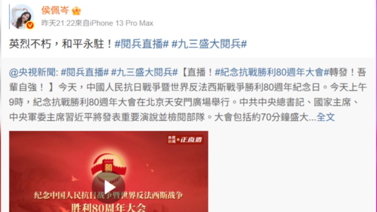 侯佩岑則是到晚上才轉發。(圖/翻攝自微博)