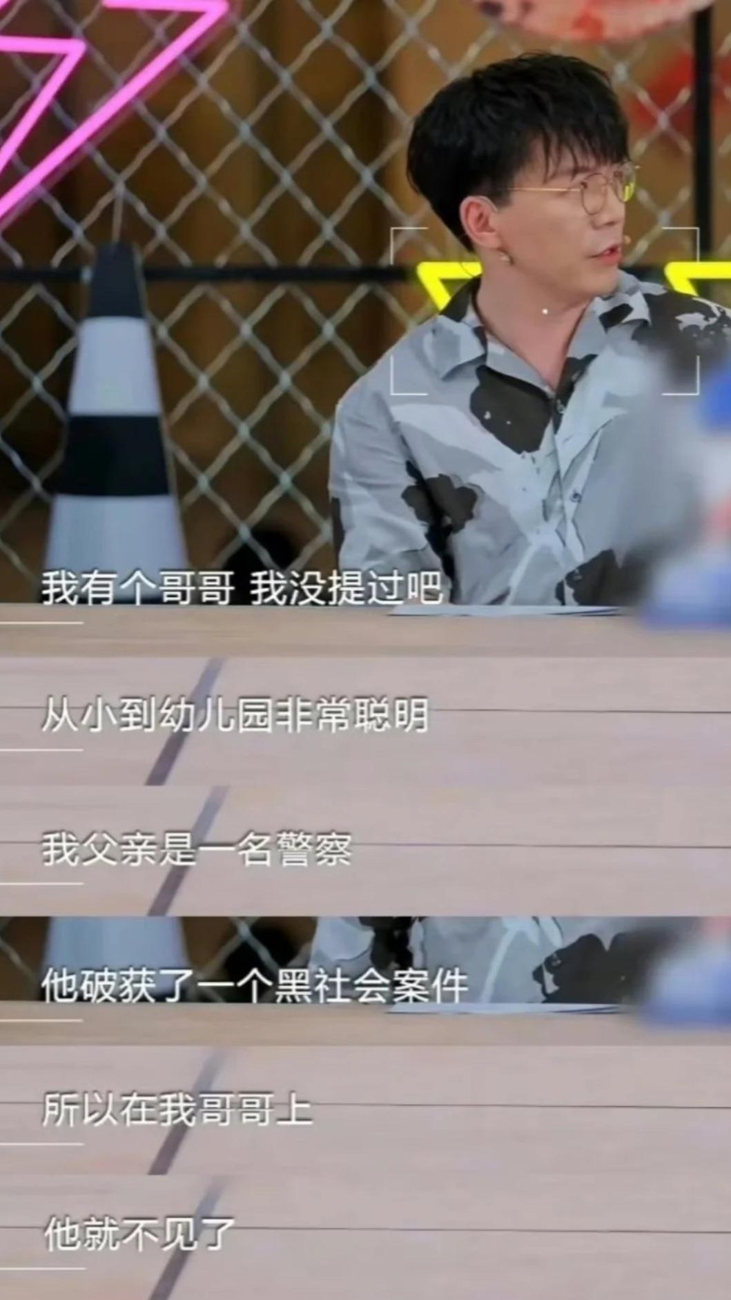 陳銘透露因父親偵破案件,當時3、4歲的哥哥成了報復對象。(圖/翻攝自微博)