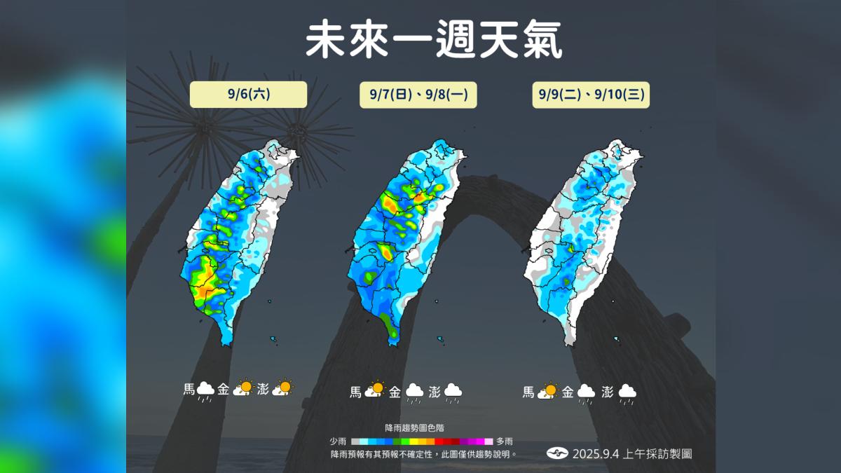 低壓帶近台雨轟3天。（圖／氣象署提供）
