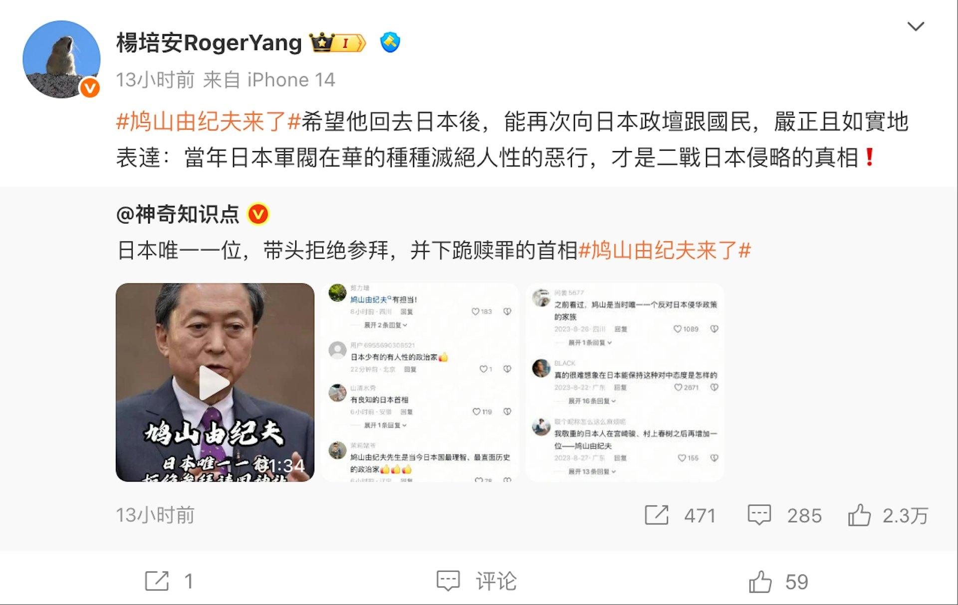 楊培安更在社群平台直接批評「反觀賴政權」。(圖/翻攝自微博)