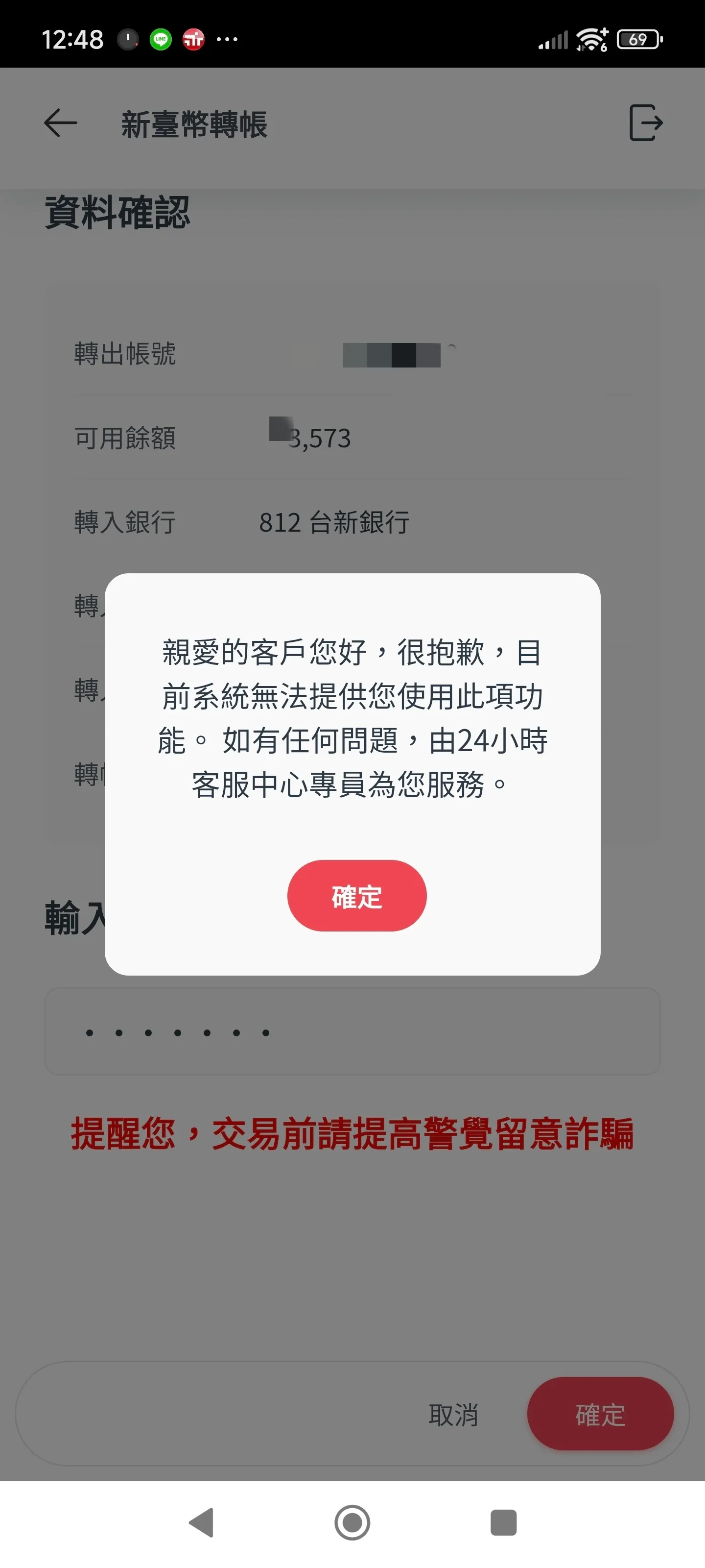 台新銀行,台新銀行凍結,銀行新制,銀行凍結,銀行凍結解除方法,銀行凍結如何解除,銀行帳戶凍結原因,凍結帳戶條件,銀行凍結限制,台新凍結