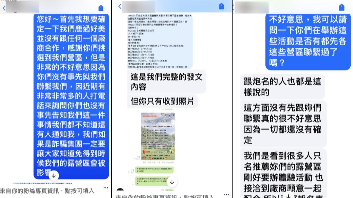 家長秀出收到這個活動通知,沒有留聯繫方式,就有家長覺得怪怪的很像詐騙,被點名的露營業者也滿頭問號(圖/民眾提供)