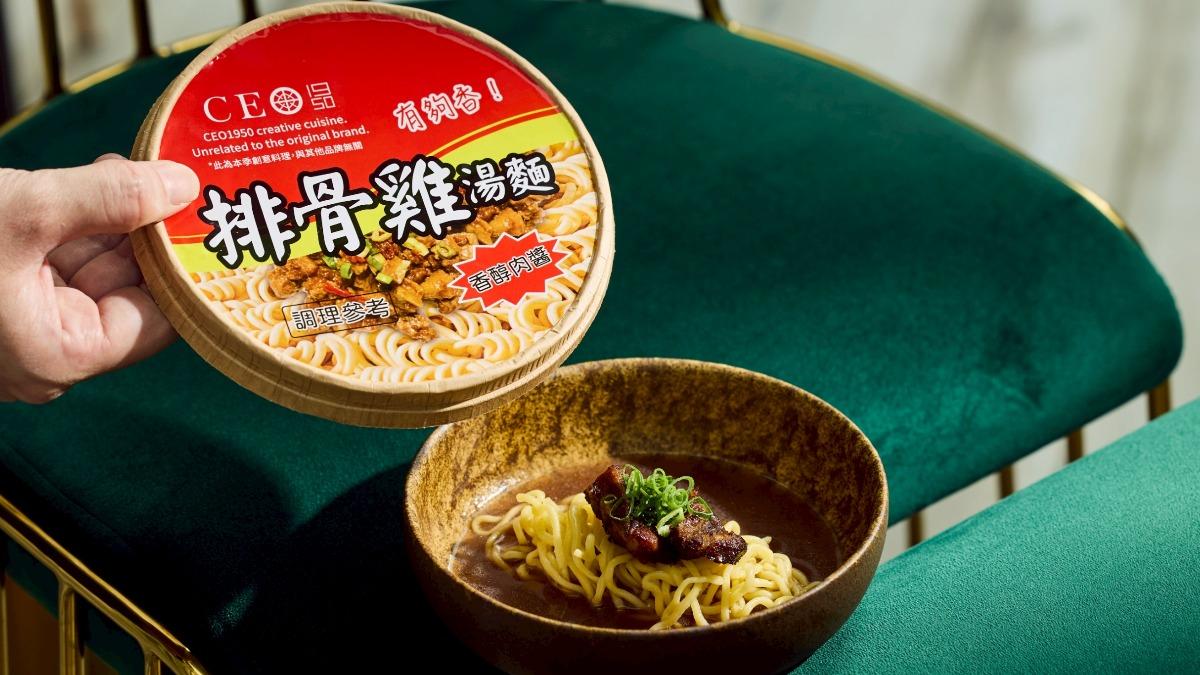 「排骨雞麵」以內容不實為發想。(圖/業者提供)