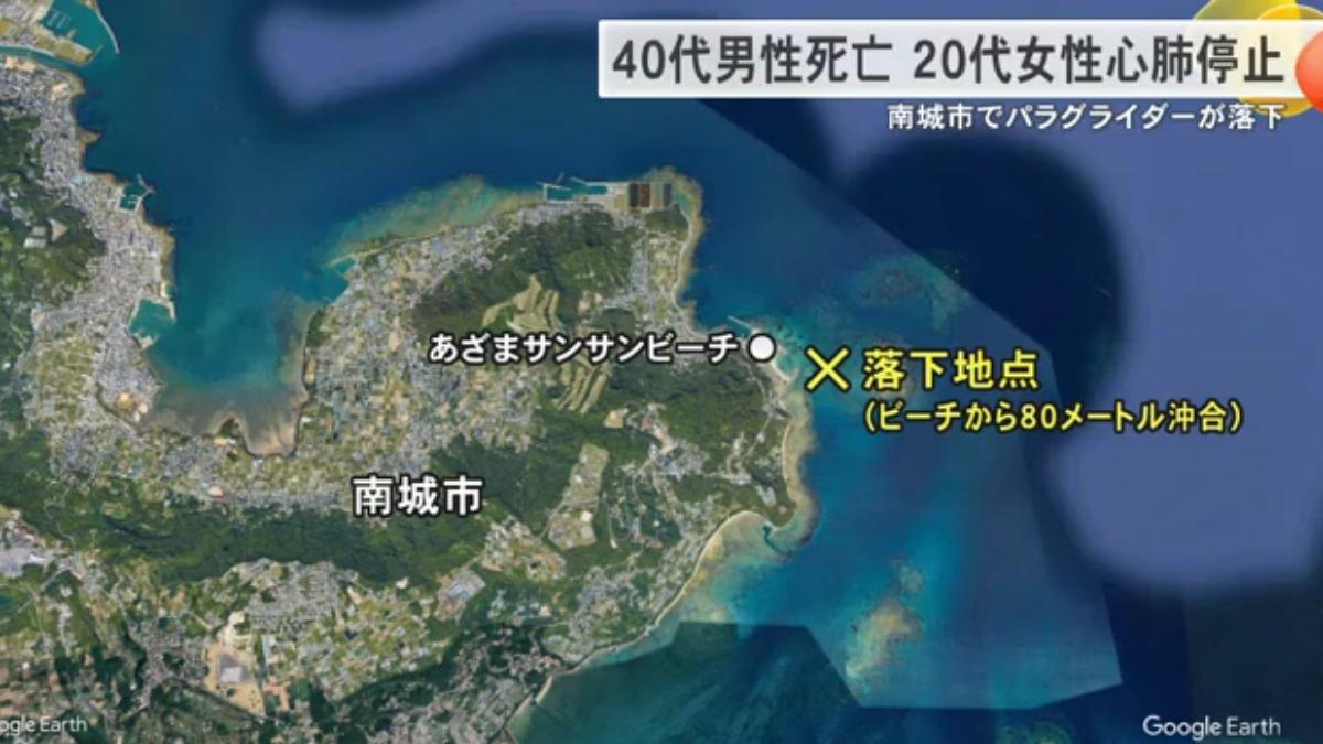 倆人墜海地點。(圖/取自沖繩放送)