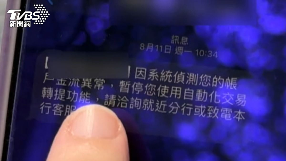 不少民眾帳戶無故被鎖,要到臨櫃排隊解凍。(圖/TVBS)