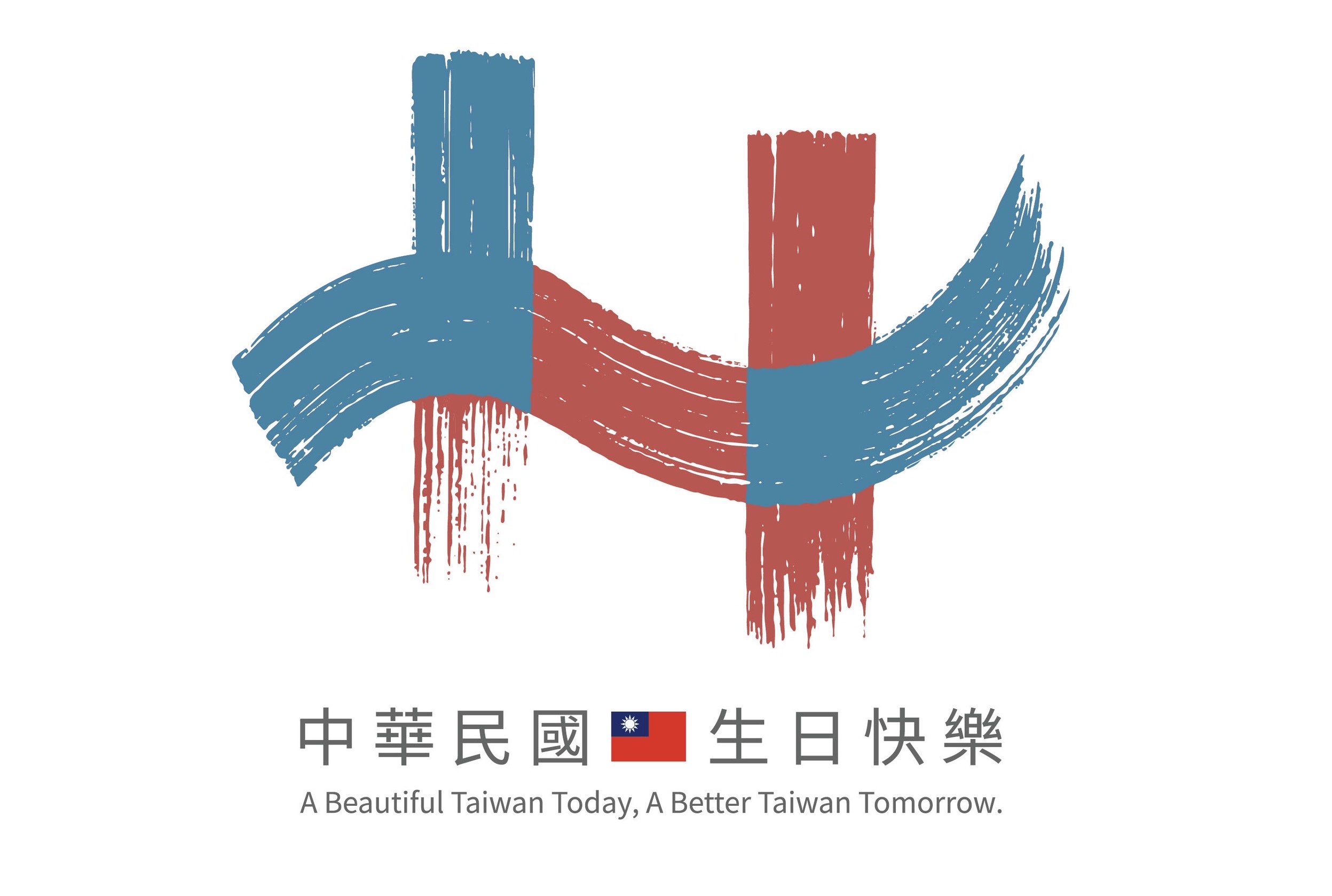 國慶觀禮-國慶觀禮報名-國慶典禮時間-國慶主視覺