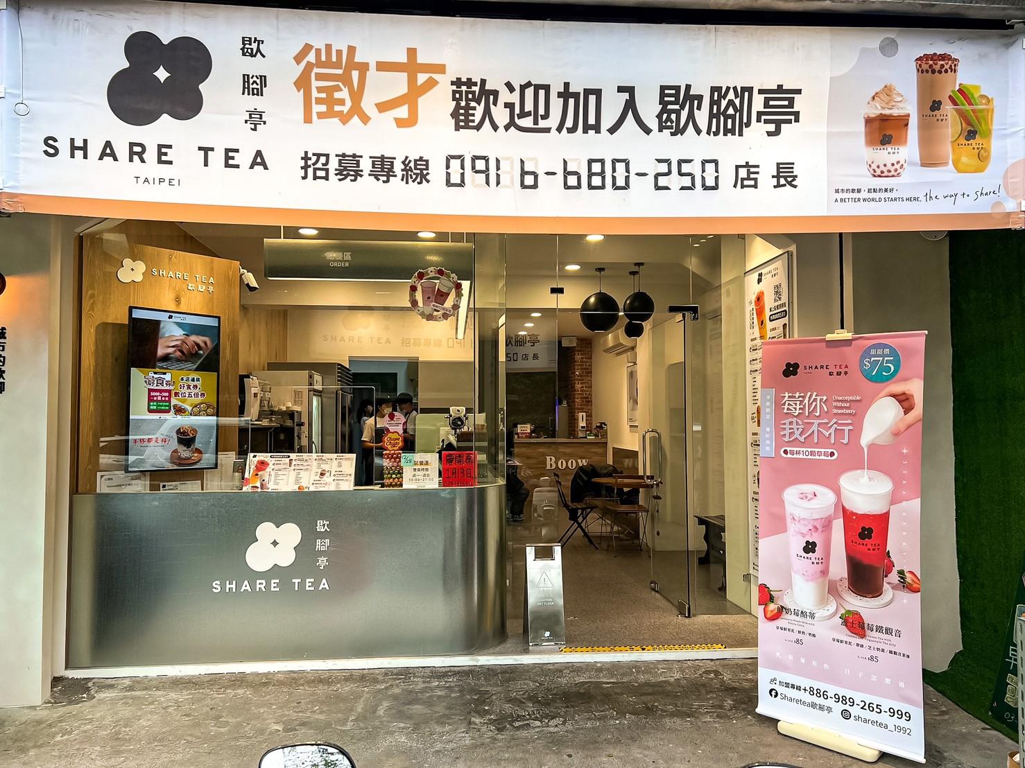 歇腳亭,歇腳亭退出台灣,歇腳亭結束營業,歇腳亭9月熄燈,歇腳亭熄燈,手搖飲退出台灣,歇腳亭手搖飲,手搖飲熄燈,手搖飲歇業