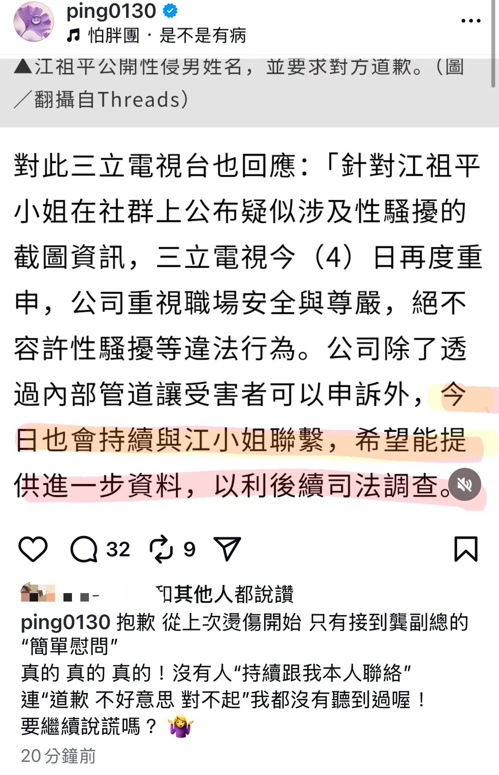 江祖平稱電視台根本沒聯繫她。（圖／翻攝自江祖平IG）