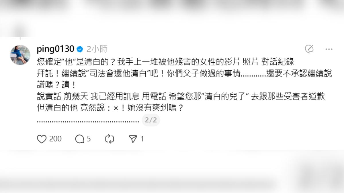 江祖平憤恨控訴加害者毫無悔意。(圖/翻攝自江祖平Threads)