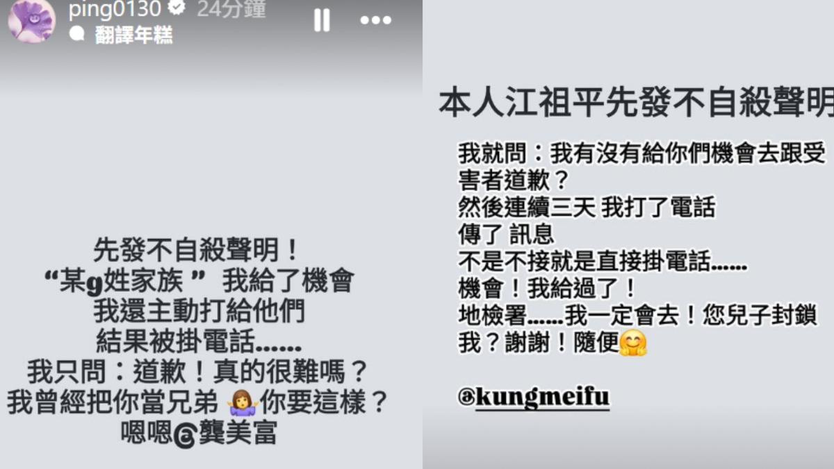 江祖平發不自殺聲明。(圖/翻攝自ping0130 IG)