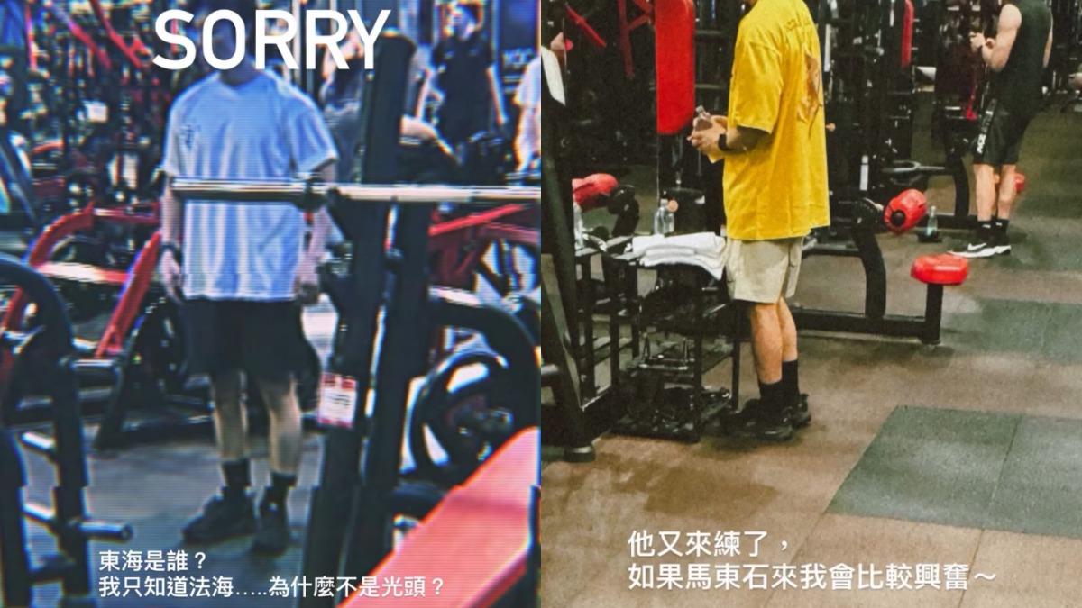 健身教練偷拍東海還發限動嘲諷。(圖/翻攝自Threads)