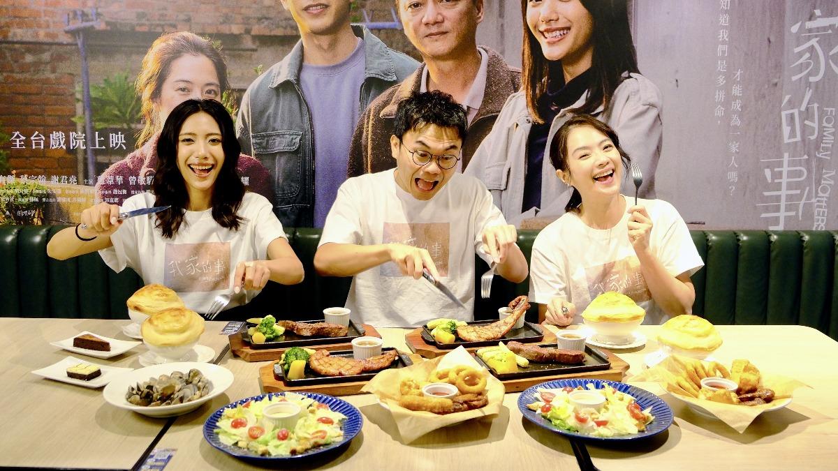 《我家的事》跨界端牛排 導演潘客印遭虧「最偏心曾敬驊」