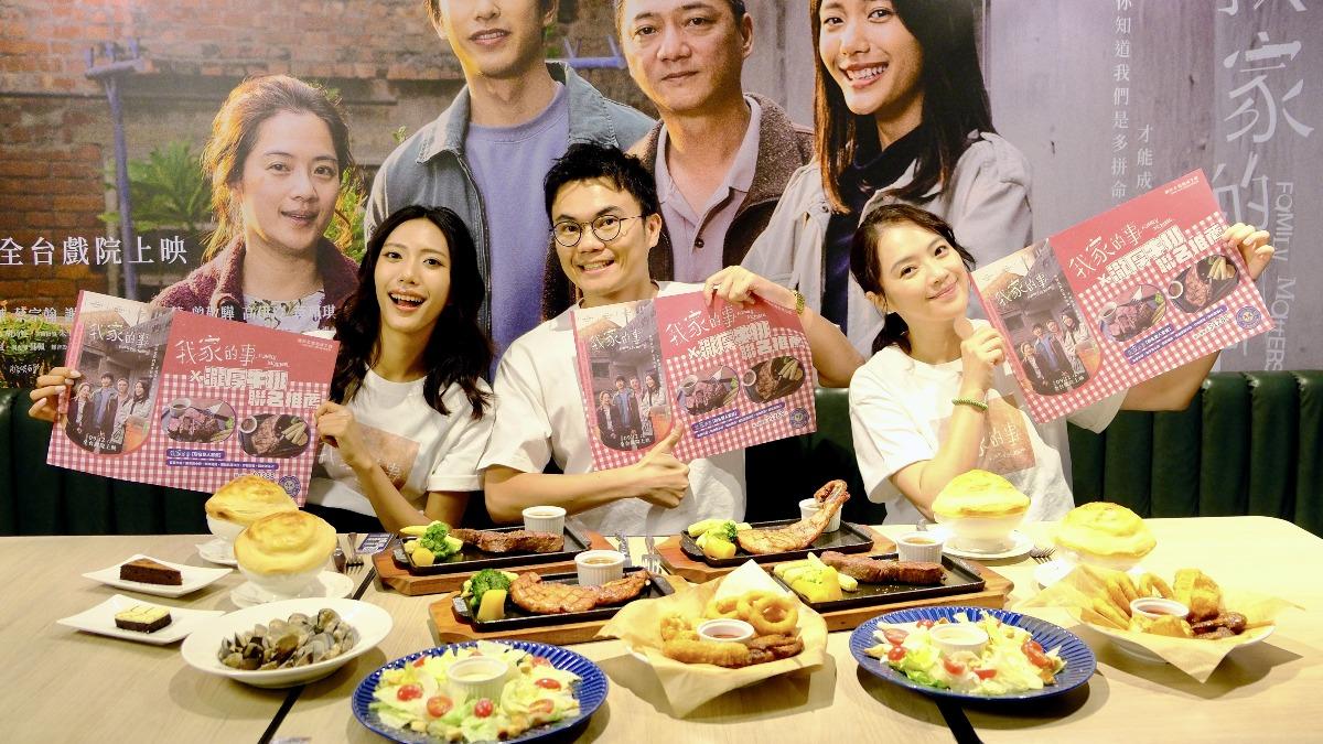 黃珮琪(左起)、導演潘客印與高伊玲出席《我家的事》牛排館活動。(圖/瀧厚炙燒熟成牛排提供)