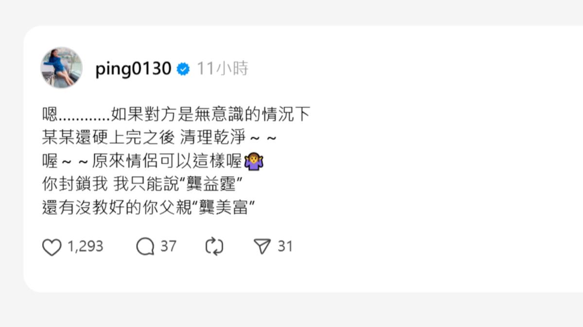 江祖平就是受害者，公開男方不齒行徑。（圖／翻攝自江祖平threads）