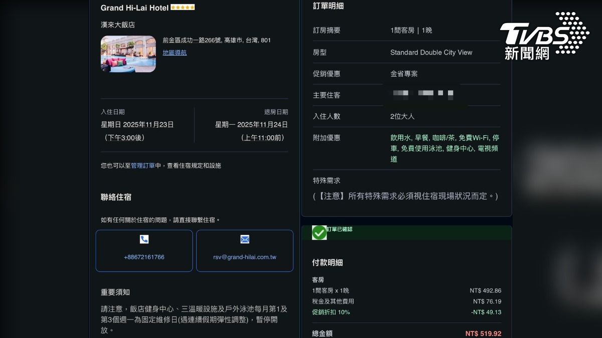 漢來大飯店在訂房網站上原本要9000元的雙人房,只需要520元,遠低於原價,引發熱議(圖/翻攝臉書@好想住飯店⭕好康.踩雷不藏私)