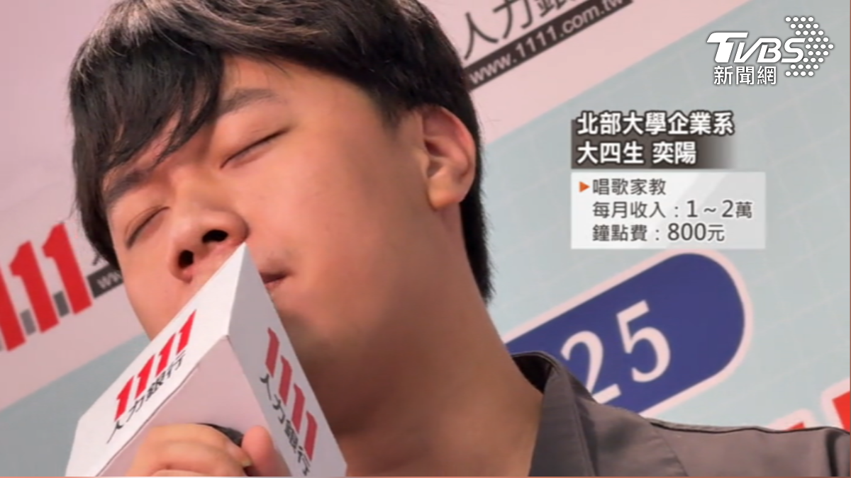 大學生當家教夯，有人教唱歌和學科補習，也有實驗教育鐘點費高。（圖／TVBS）