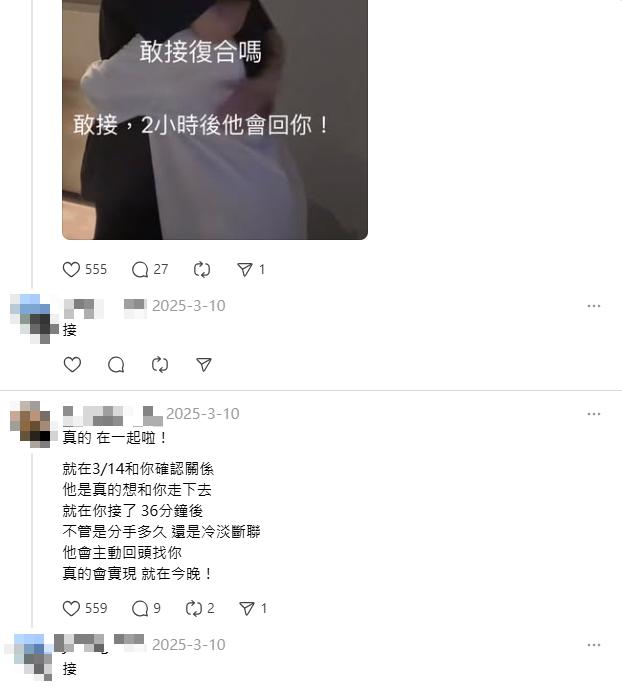 龔益霆交往江祖平期間,不忘求桃花。(圖/翻攝自龔益霆Threads)