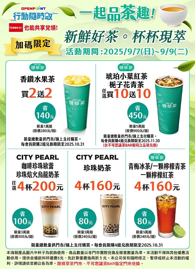 7-11-7-11優惠-7-11買一送一-7-11優惠
