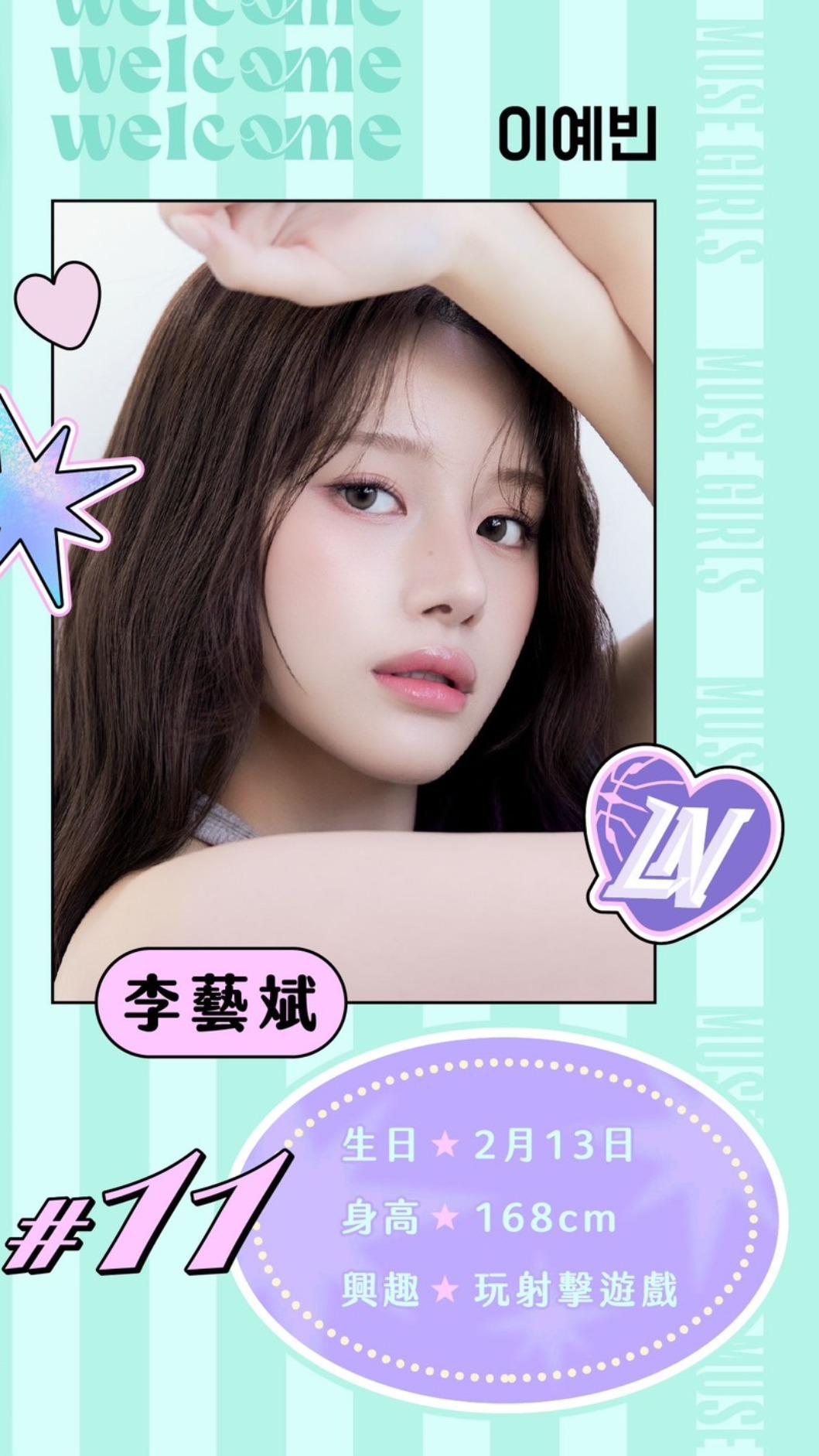 「偶像級寶藏女孩」李藝斌。（圖／攻城獅提供）