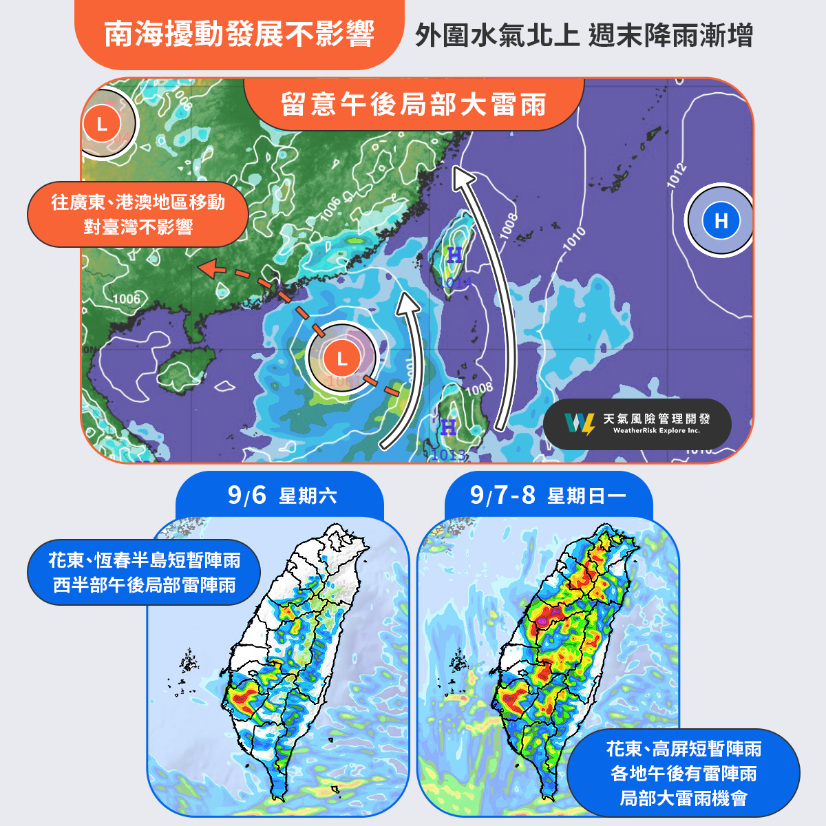 明天天氣-一週天氣-天氣預報-天氣台北-天氣台中-下週天氣-今天天氣