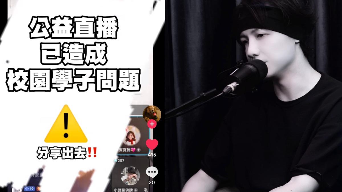 圤智雨(右圖)找來教育界人士直播探討網紅亂象。(圖/圤智雨提供)
