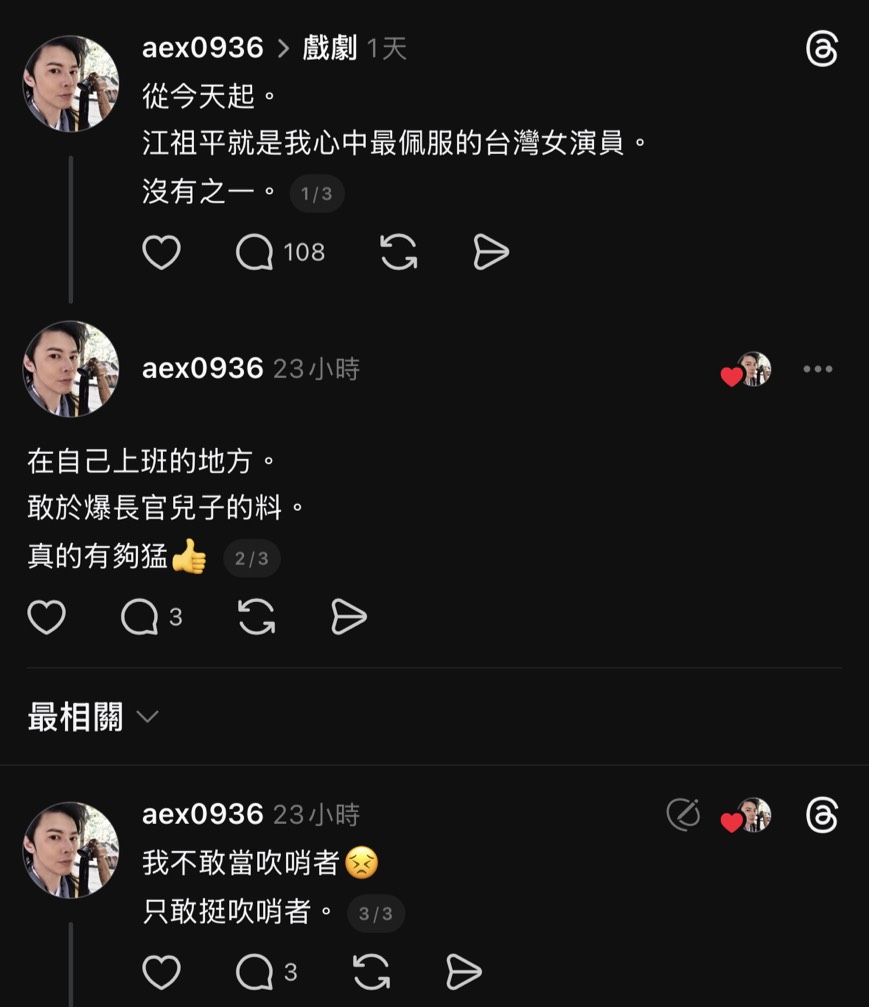 簡家瑋力挺江祖平。(圖/翻攝自簡家瑋Threads)