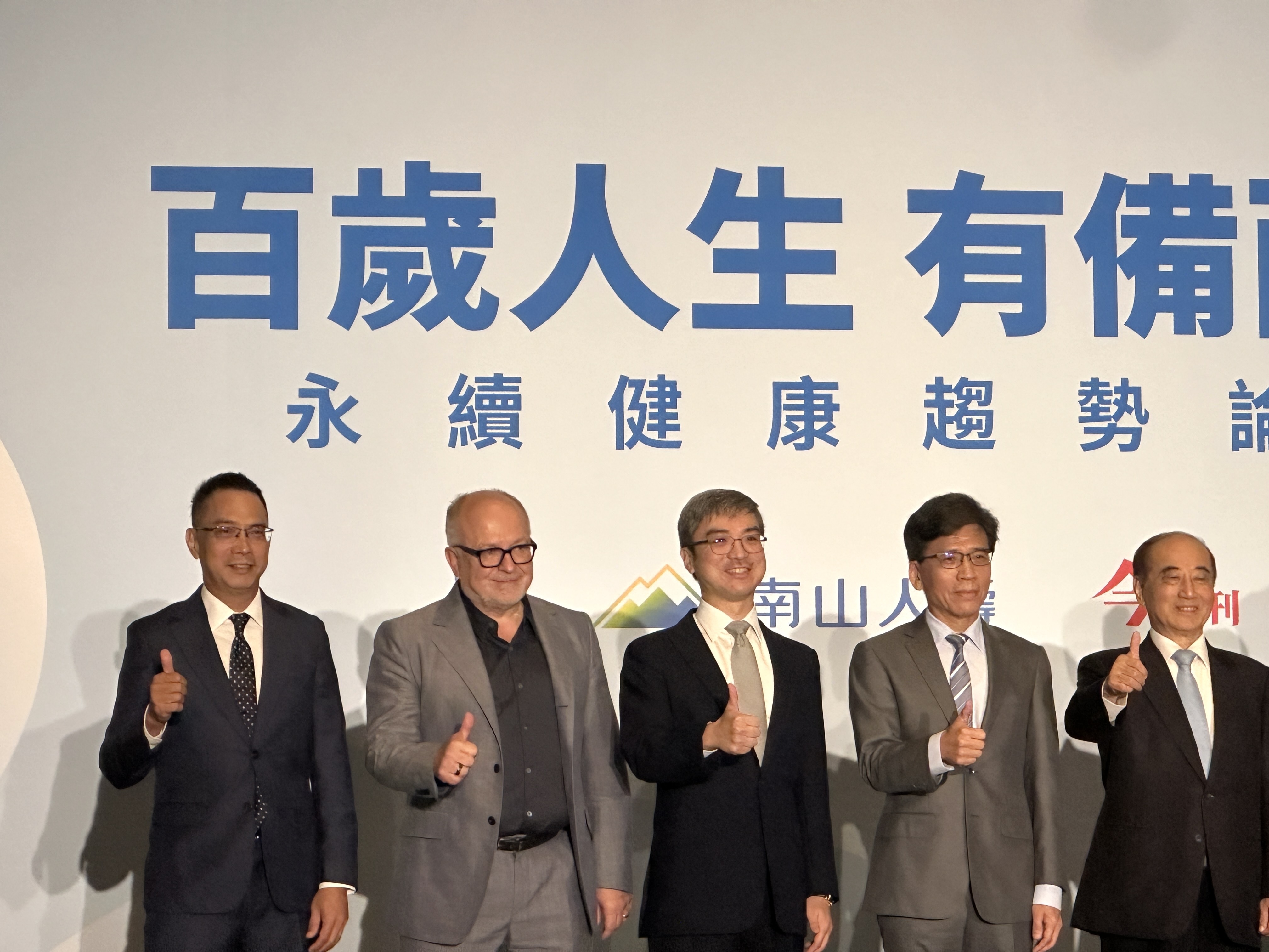 台灣邁向超高齡社會 彭金隆向金融業提4點提醒
