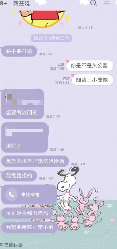 江祖平貼出對話截圖。(圖/翻攝自江祖平Threads)