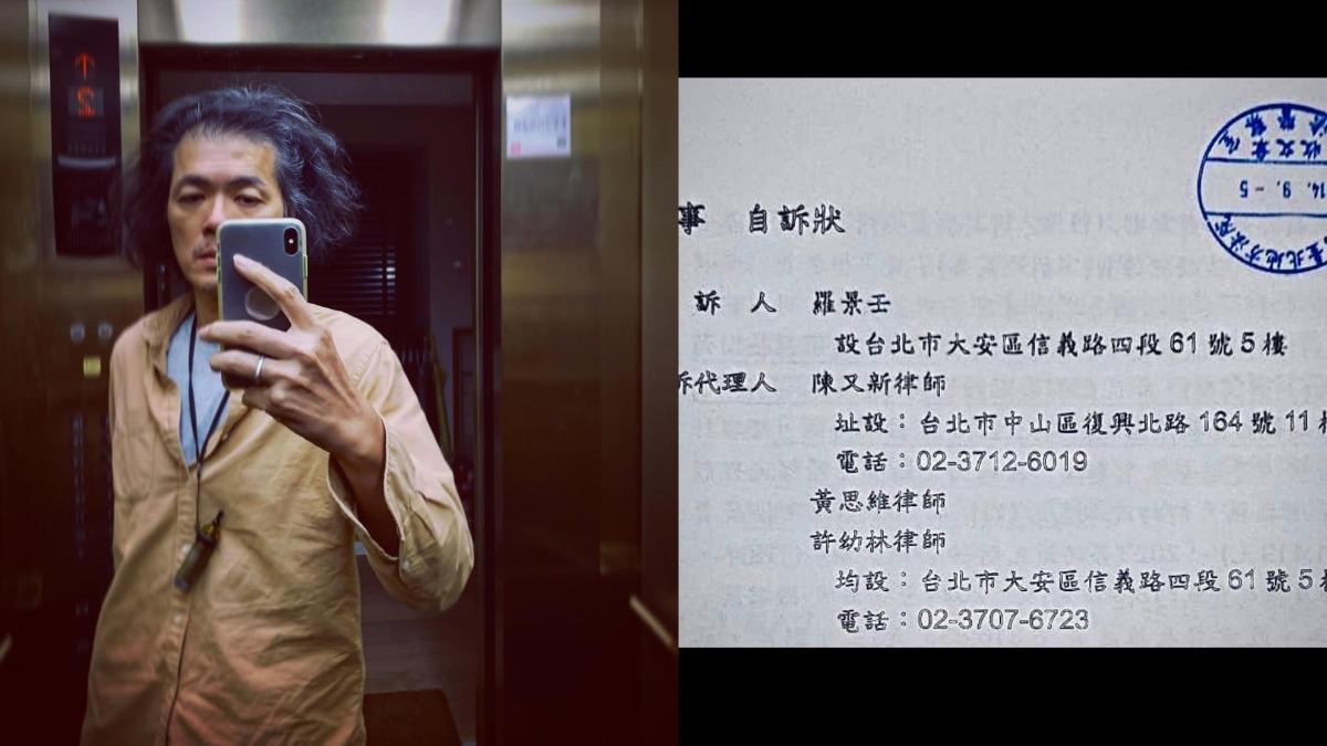 《零日攻擊》導演羅景壬正式提告國民黨! 遭控爽領補助「10點聲明反擊」