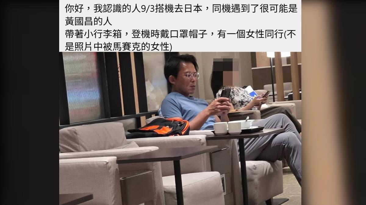 搭機飛日本巧遇黃國昌!照片曝光 網爆料:有一名女性同行