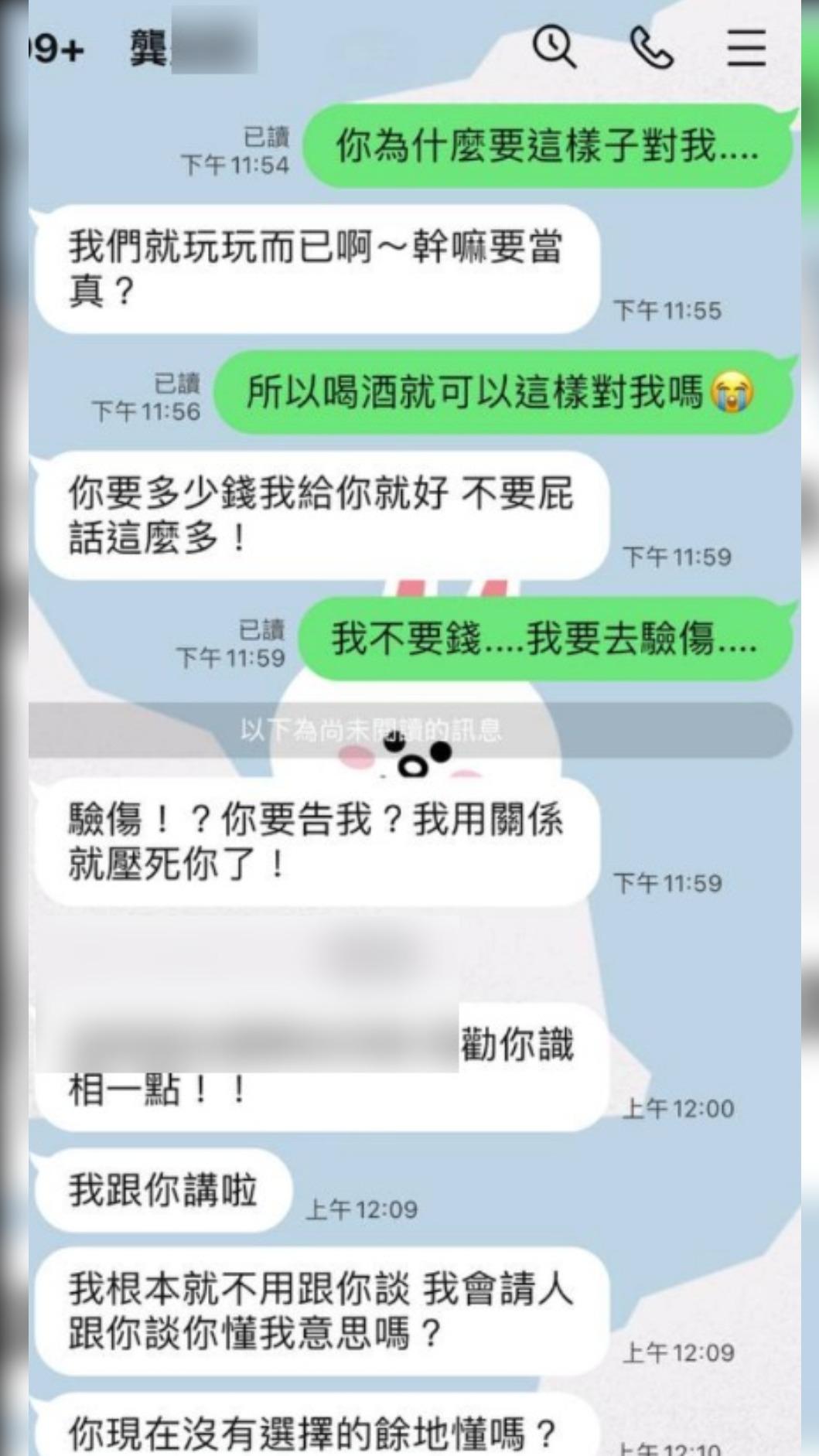 網友爆料截圖。(圖/翻攝自threads)